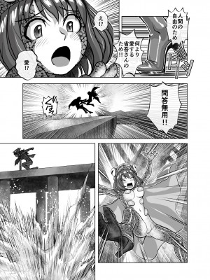 [うふふエンタープライズ (緋衣響一)] BEYOND～愛すべき彼方の人びと  1~10_437
