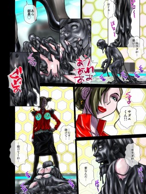 [うふふエンタープライズ (緋衣響一)] BEYOND～愛すべき彼方の人びと  1~10_090