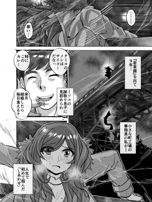 [うふふエンタープライズ (緋衣響一)] BEYOND～愛すべき彼方の人びと  1~10_512