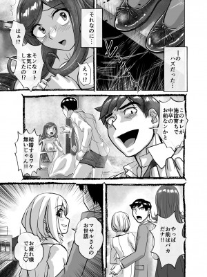 [うふふエンタープライズ (緋衣響一)] BEYOND～愛すべき彼方の人びと  1~10_513