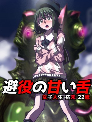 [うふふエンタープライズ (緋衣響一)] BEYOND～愛すべき彼方の人びと  1~10_073