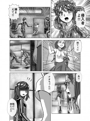 [うふふエンタープライズ (緋衣響一)] BEYOND～愛すべき彼方の人びと  1~10_332