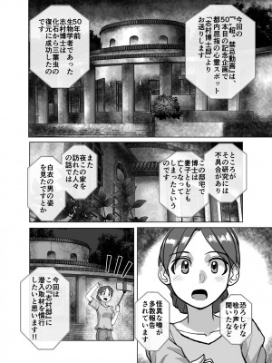 [うふふエンタープライズ (緋衣響一)] BEYOND～愛すべき彼方の人びと  1~10_374
