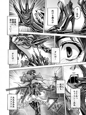 [うふふエンタープライズ (緋衣響一)] BEYOND～愛すべき彼方の人びと  1~10_408