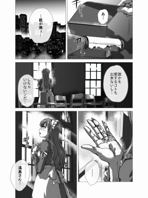 [うふふエンタープライズ (緋衣響一)] BEYOND～愛すべき彼方の人びと  1~10_125