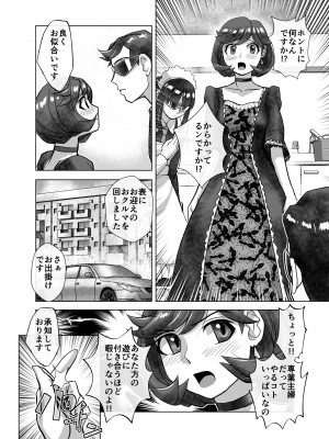 [うふふエンタープライズ (緋衣響一)] BEYOND～愛すべき彼方の人びと  1~10_454