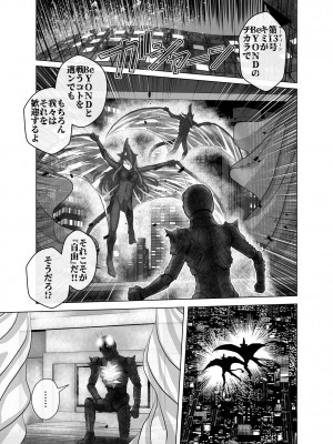 [うふふエンタープライズ (緋衣響一)] BEYOND～愛すべき彼方の人びと  1~10_591