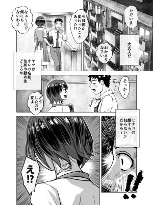 [うふふエンタープライズ (緋衣響一)] BEYOND～愛すべき彼方の人びと  1~10_390
