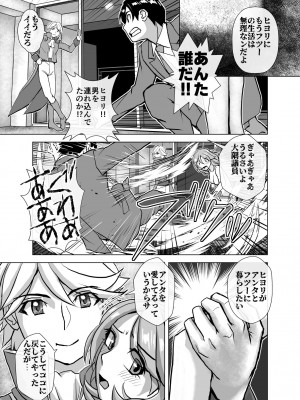 [うふふエンタープライズ (緋衣響一)] BEYOND～愛すべき彼方の人びと  1~10_285