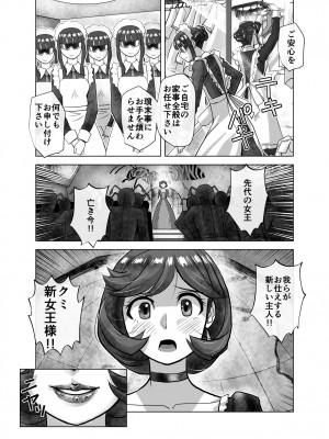 [うふふエンタープライズ (緋衣響一)] BEYOND～愛すべき彼方の人びと  1~10_455