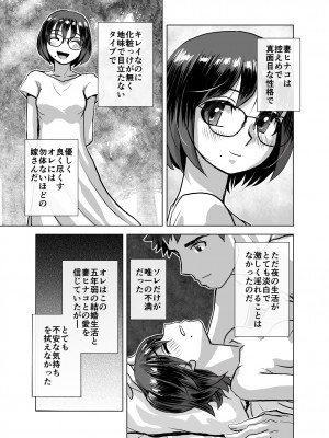 [うふふエンタープライズ (緋衣響一)] BEYOND～愛すべき彼方の人びと  1~10_389