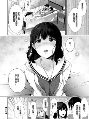 [櫻井マキ] 偏愛微熱 [無修正]_062