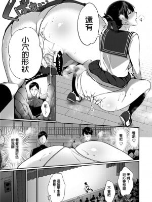 [櫻井マキ] 偏愛微熱 [無修正]_085