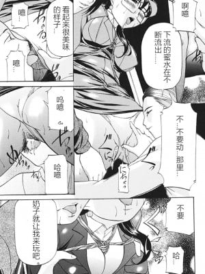 [鬼姫] 監禁SM部屋 [DL版] [中字]_027