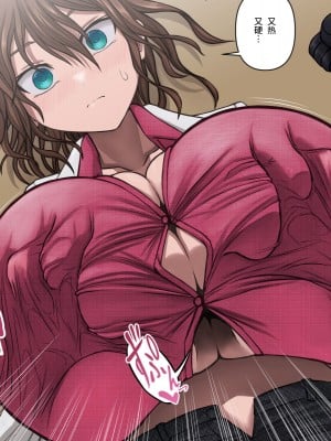 [喘葉の森 (饗庭淵)] 爆乳薬を開発した天才科学者にありがちなこと [不咕鸟汉化组]_058