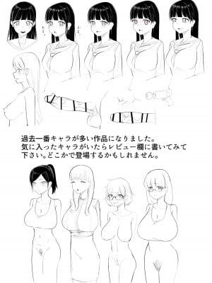 [フラットルリット (平るりっと)]  清楚なJKにちんちん生やしたら全部ぶっ壊れた話_23