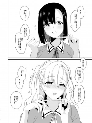 [abgrund (さいかわゆさ)] 白百合姉妹攻略総集編 [DL版]_182