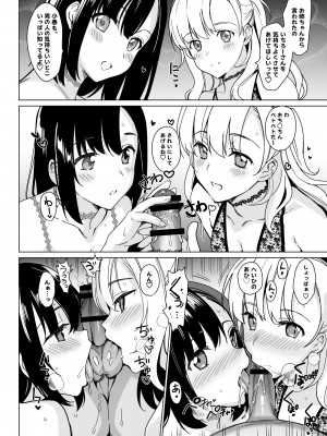 [abgrund (さいかわゆさ)] 白百合姉妹攻略総集編 [DL版]_152
