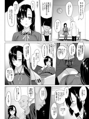 [abgrund (さいかわゆさ)] 白百合姉妹攻略総集編 [DL版]_028