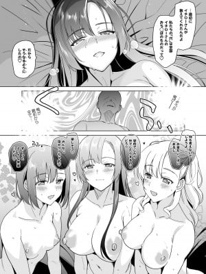 [abgrund (さいかわゆさ)] 白百合姉妹攻略総集編 [DL版]_179