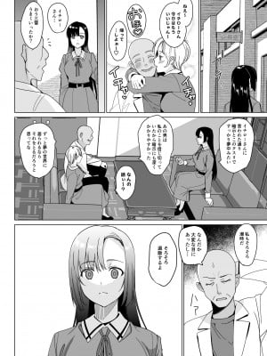 [abgrund (さいかわゆさ)] 白百合姉妹攻略総集編 [DL版]_134