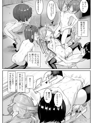 [トリブリ] 出来れば知らないでいてほしい事 [DL版]_094