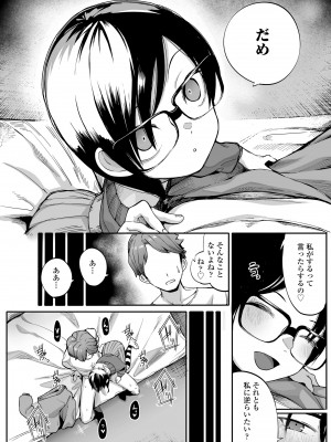 [トリブリ] 出来れば知らないでいてほしい事 [DL版]_130