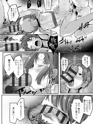 [トリブリ] 出来れば知らないでいてほしい事 [DL版]_048