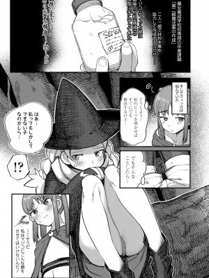 [トリブリ] 出来れば知らないでいてほしい事 [DL版]_105