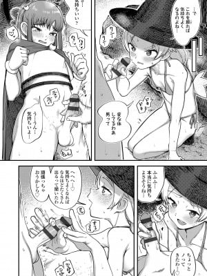 [トリブリ] 出来れば知らないでいてほしい事 [DL版]_108