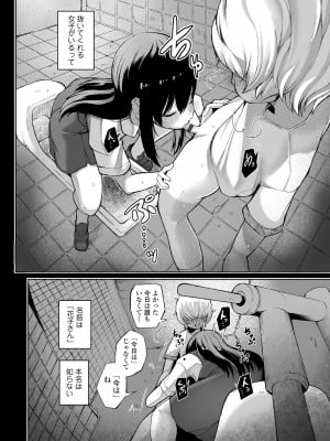 [トリブリ] 出来れば知らないでいてほしい事 [DL版]_158