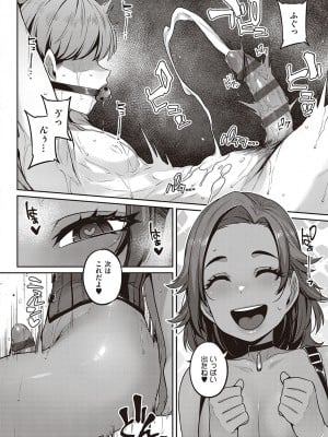 [三ッ葉稔] 淫欲めらんじぇ [DL版]_055