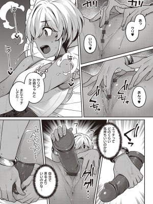 [三ッ葉稔] 淫欲めらんじぇ [DL版]_110