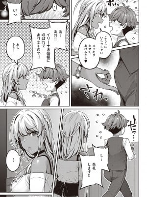 [三ッ葉稔] 淫欲めらんじぇ [DL版]_148