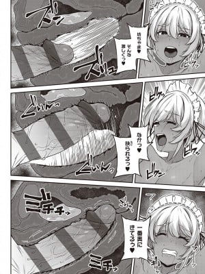 [三ッ葉稔] 淫欲めらんじぇ [DL版]_213