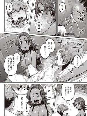 [三ッ葉稔] 淫欲めらんじぇ [DL版]_065