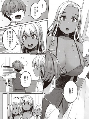 [三ッ葉稔] 淫欲めらんじぇ [DL版]_076