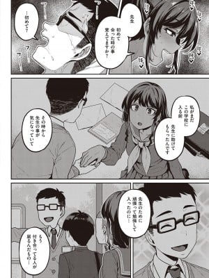 [三ッ葉稔] 淫欲めらんじぇ [DL版]_029