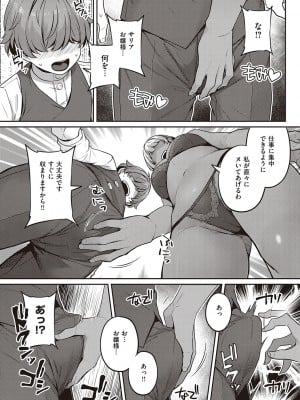 [三ッ葉稔] 淫欲めらんじぇ [DL版]_083