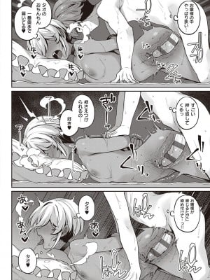 [三ッ葉稔] 淫欲めらんじぇ [DL版]_129