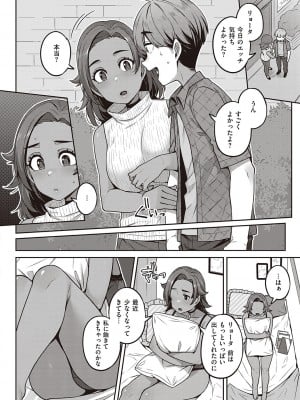 [三ッ葉稔] 淫欲めらんじぇ [DL版]_045