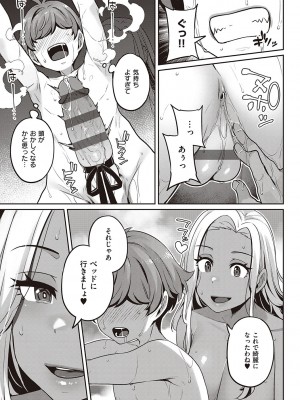 [三ッ葉稔] 淫欲めらんじぇ [DL版]_154