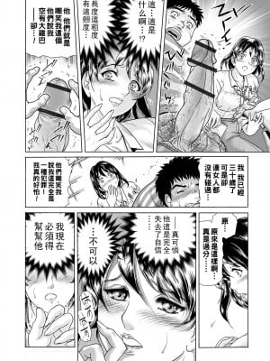 [ふじたじゅん] 堕ちたい未亡人 第１話 男の前で…_00_86