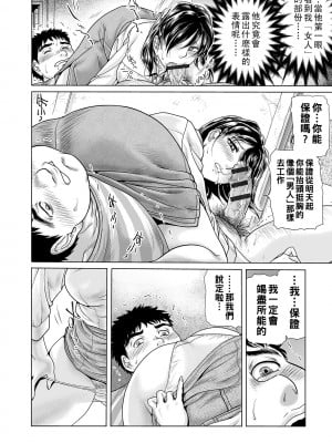 [ふじたじゅん] 堕ちたい未亡人 第１話 男の前で…_00_90