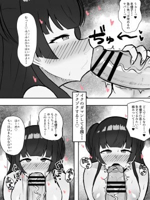 [ ハミダシモノ] むっつり冬優子ちゃんとイチャイチャする話 (アイドルマスター シャイニーカラーズ)_08