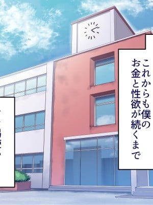 [B.B.T.T. (山本善々)] 学園サポ日記8～先輩二人&女教師(45)とセックス三昧編～_201