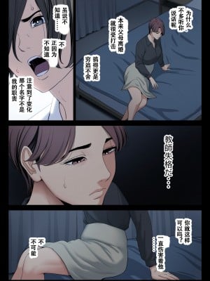 [多摩豪] 不器用な二人 [个人汉化]_22