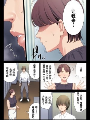 [多摩豪] 不器用な二人 [个人汉化]_24