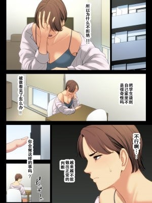[多摩豪] 不器用な二人 [个人汉化]_52