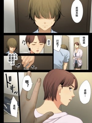[多摩豪] 不器用な二人 [个人汉化]_53